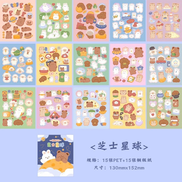 Kawaii Sticker Book ( 30 Sheets )