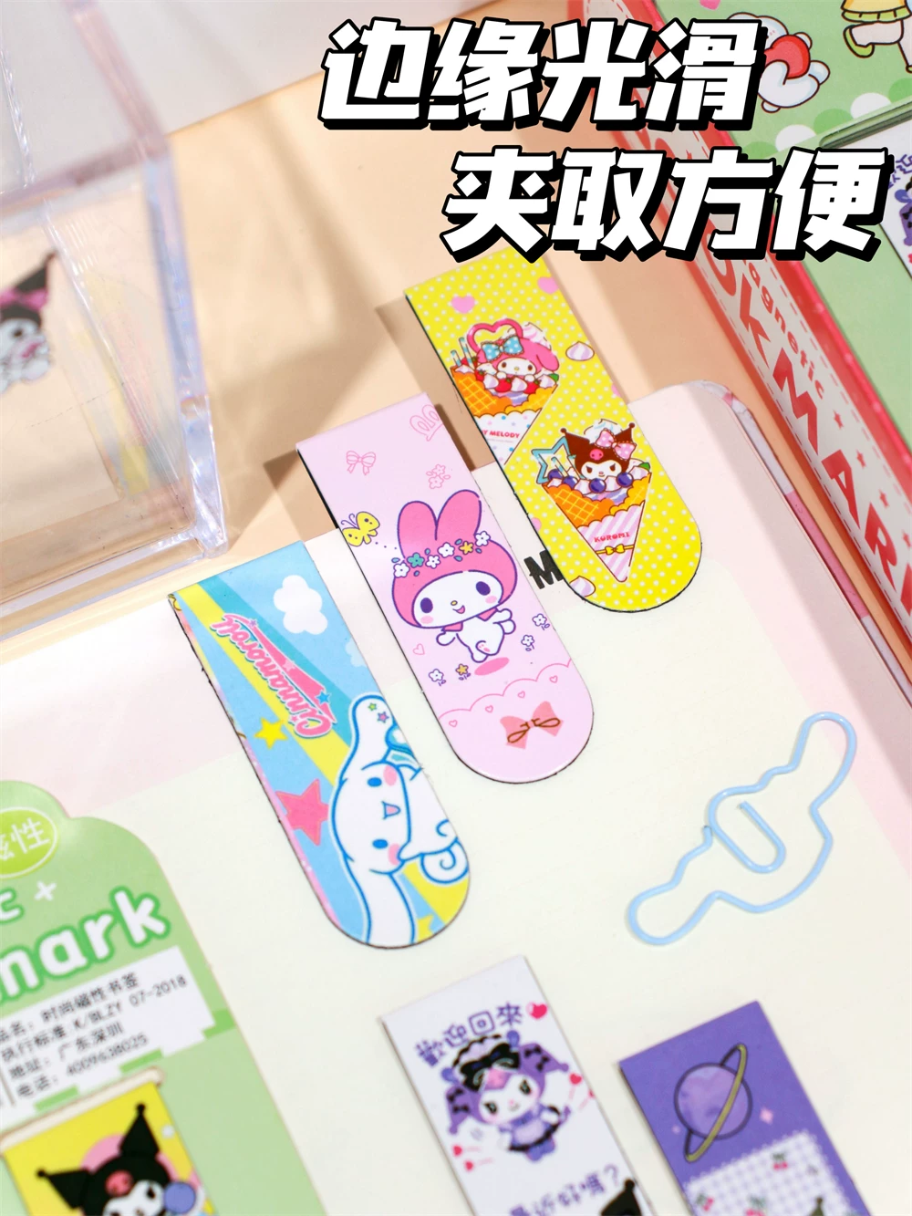 Sanrio Magnetic Bookmarks ( 6pcs )